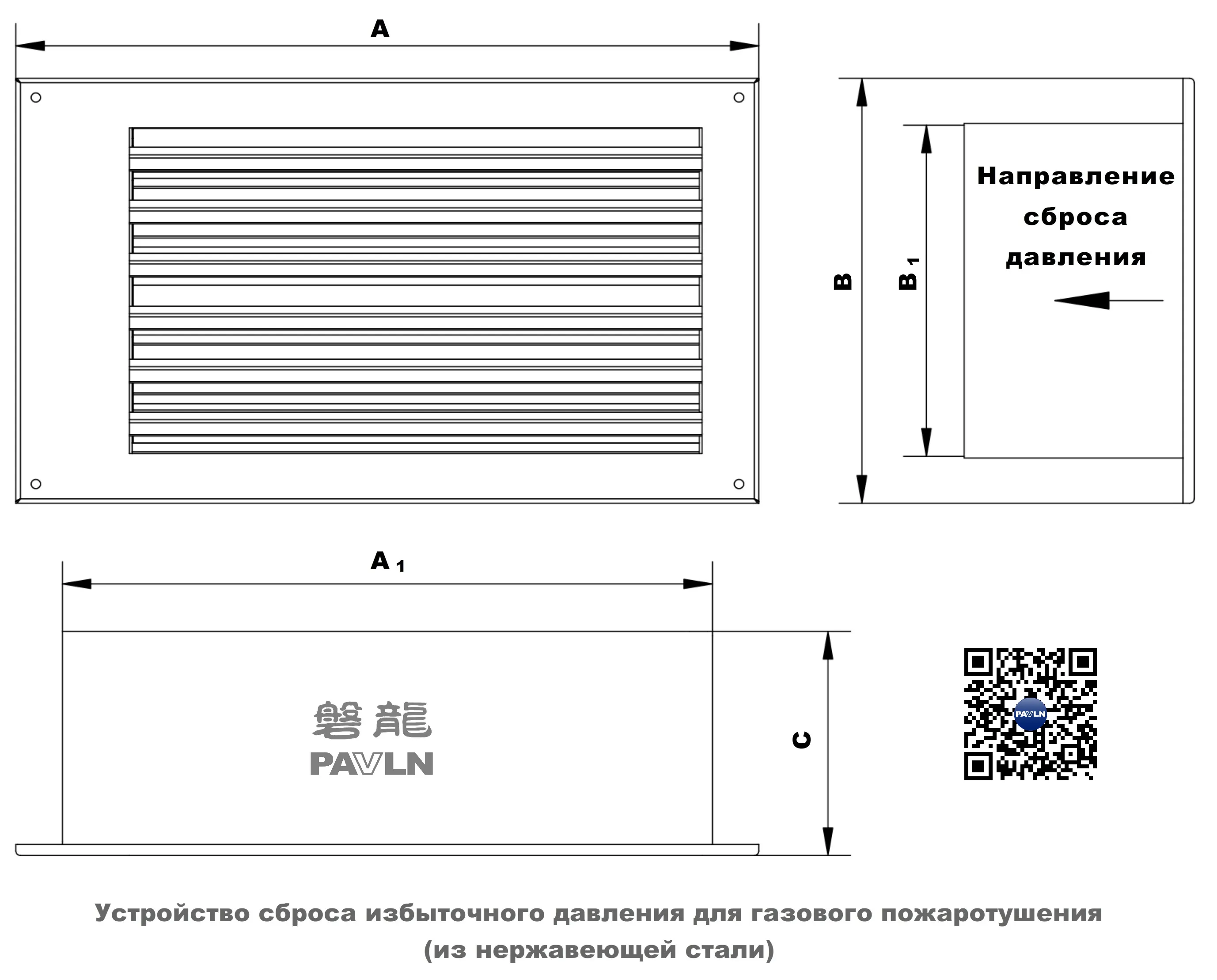 Устройство сброса избыточного давления для газового пожаротушения (из нержавеющей стали)