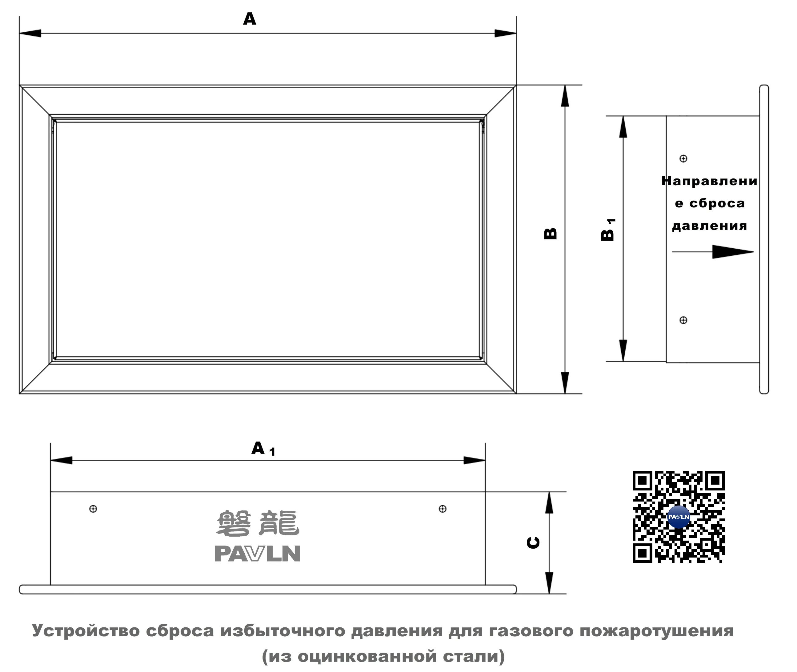 Устройство сброса избыточного давления для газового пожаротушения (из оцинкованной стали)