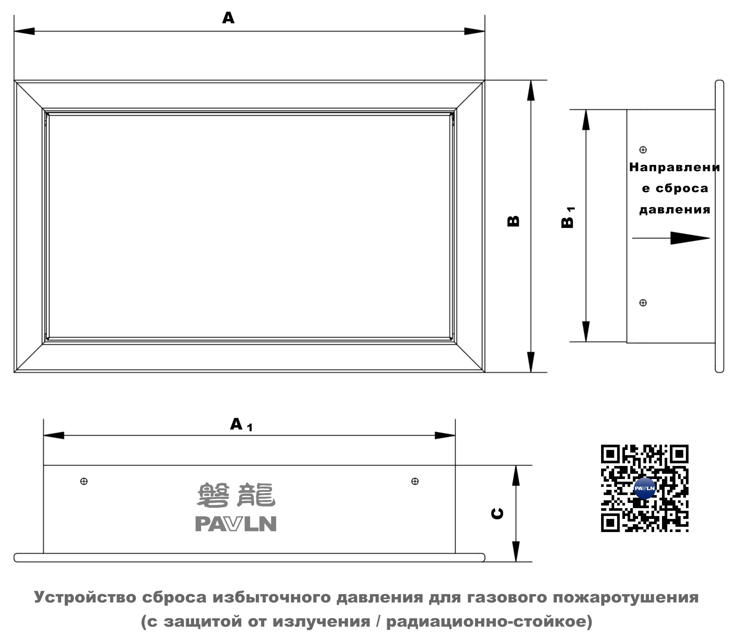 Устройство сброса избыточного давления для газового пожаротушения (с защитой от излучения / радиационно-стойкое)