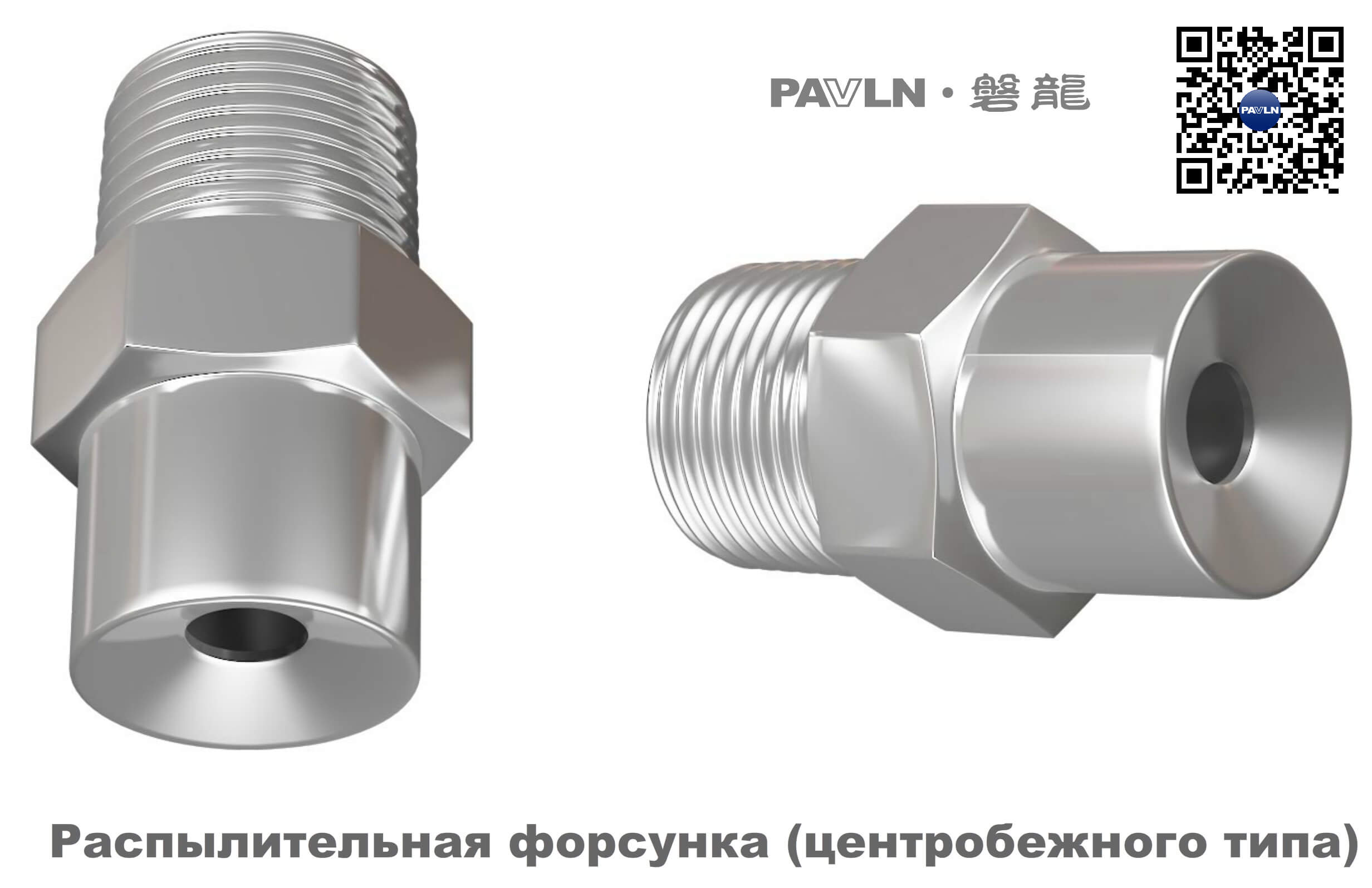 Рисунок 5. Распылительная форсунка (центробежного типа)